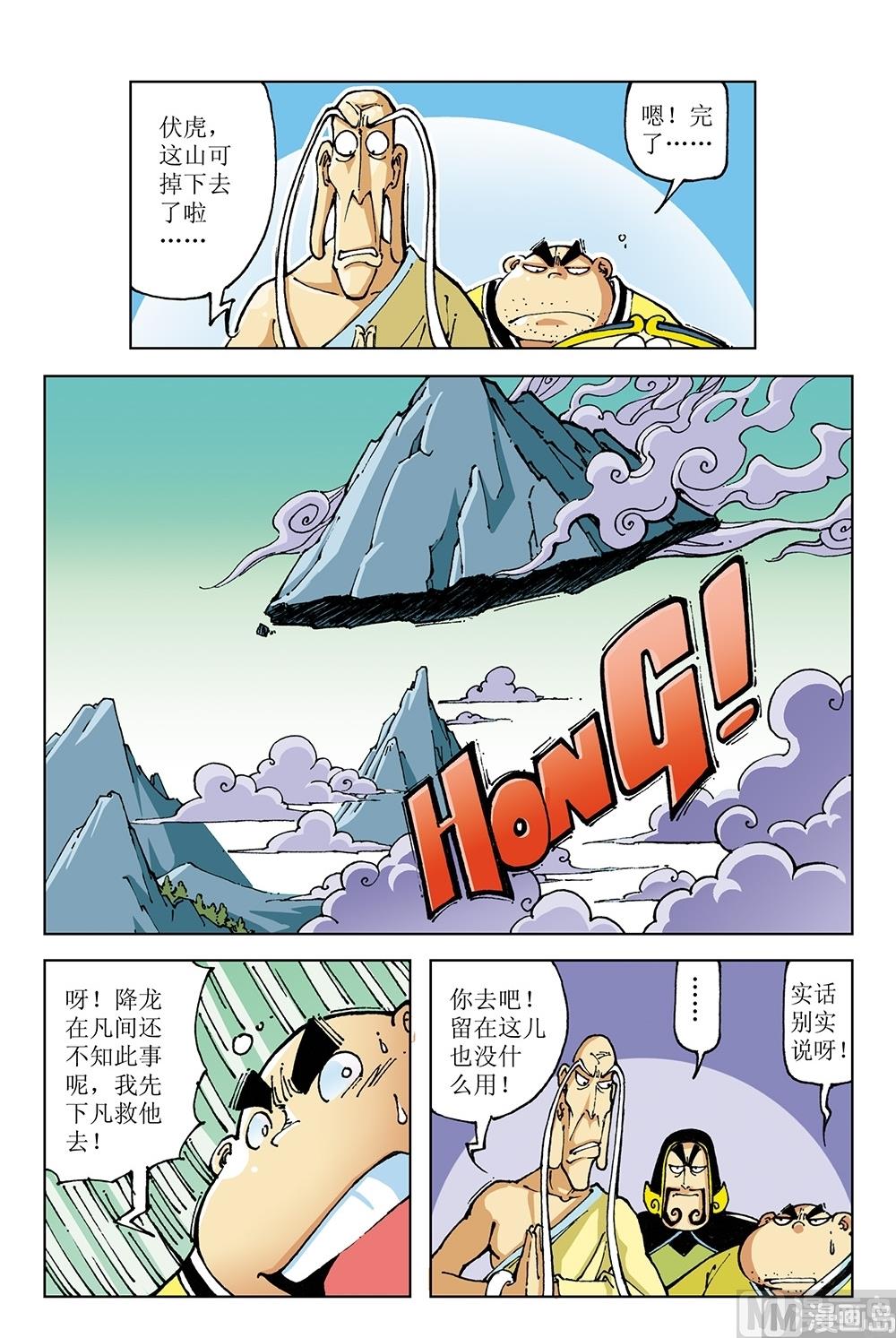 第50话-第50话