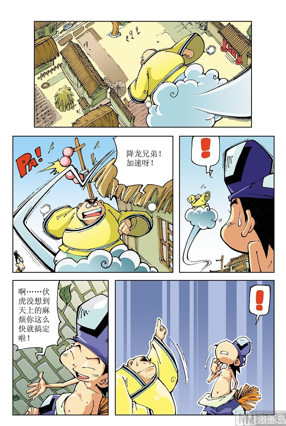 第50话-第50话