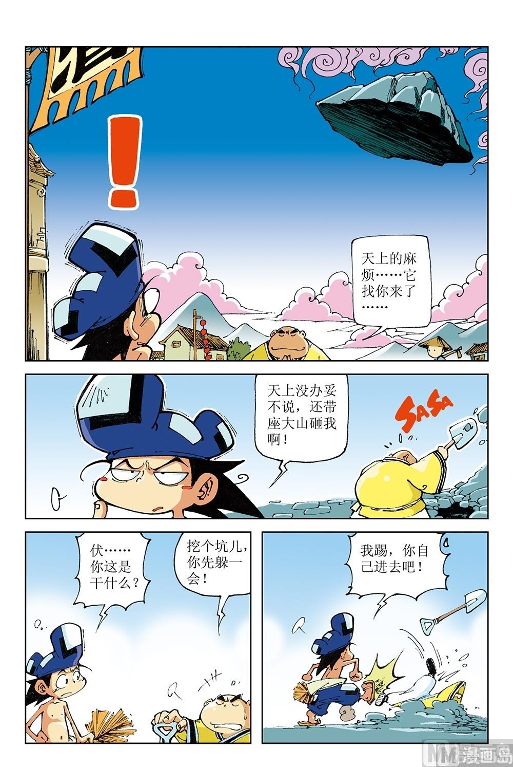 第50话-第50话