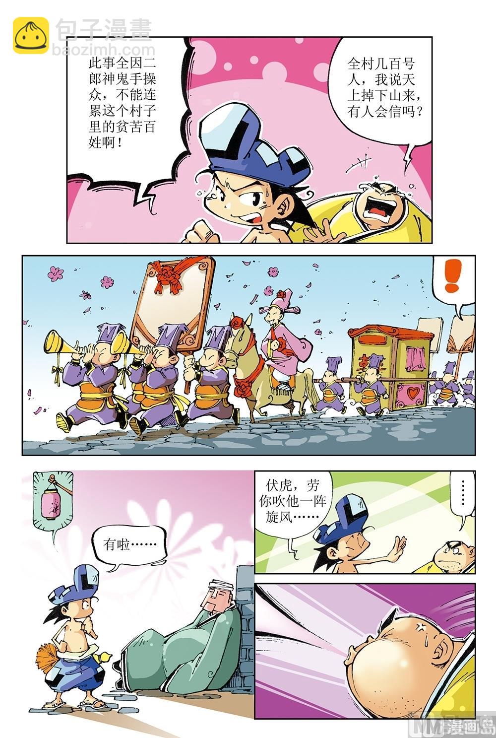 第50话-第50话