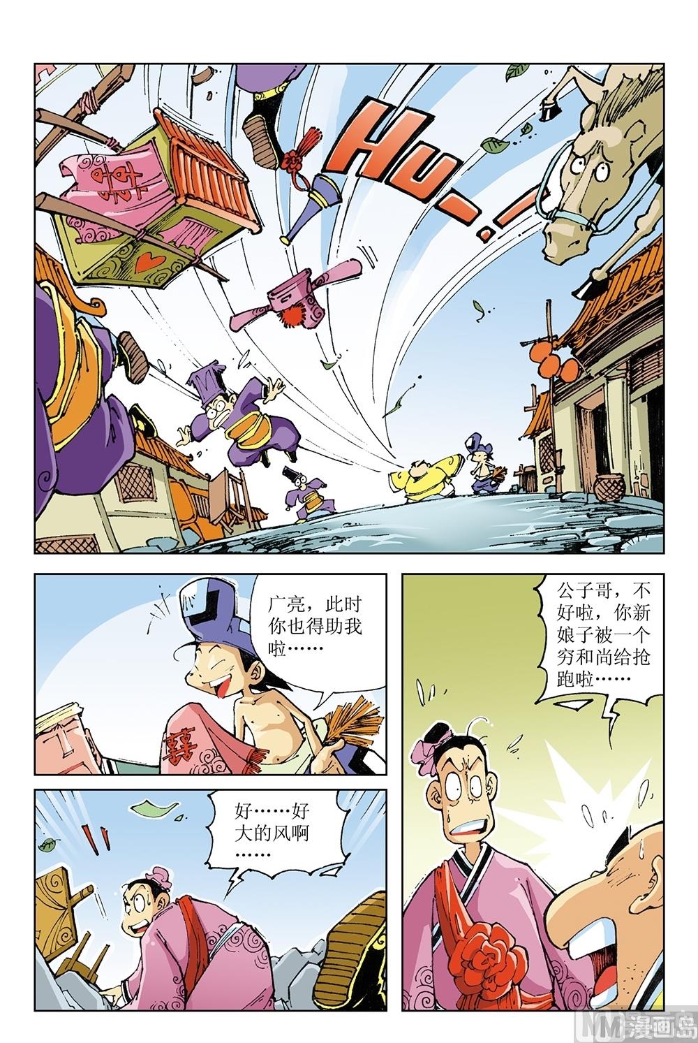 第50话-第50话
