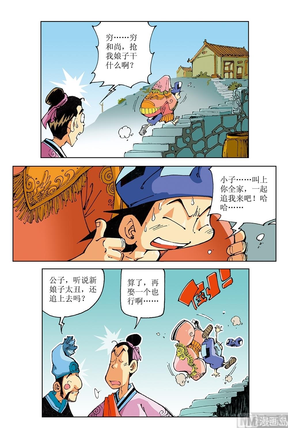 第50话-第50话