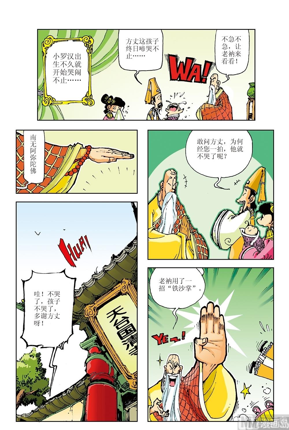 第6话-第6话