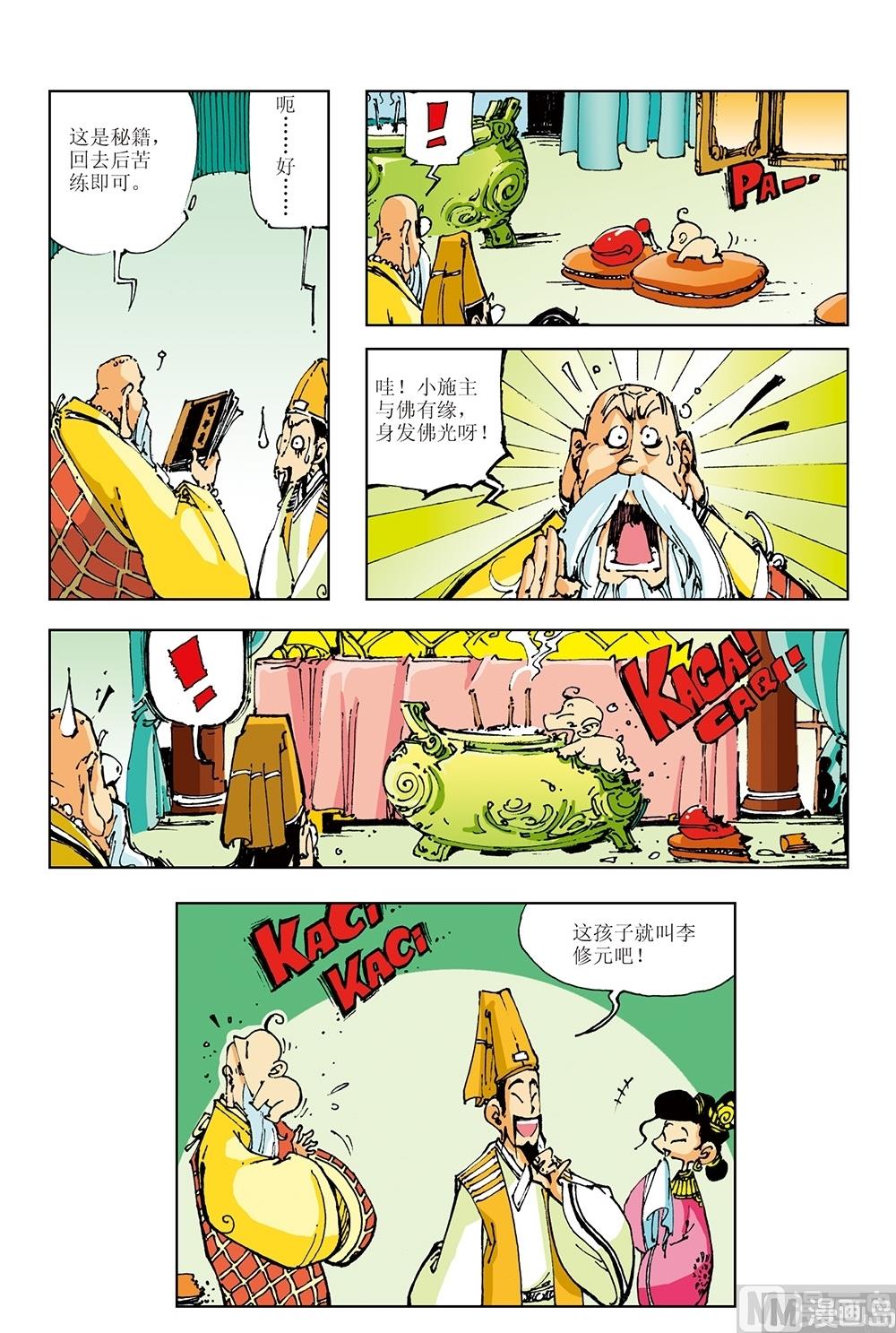 第6话-第6话