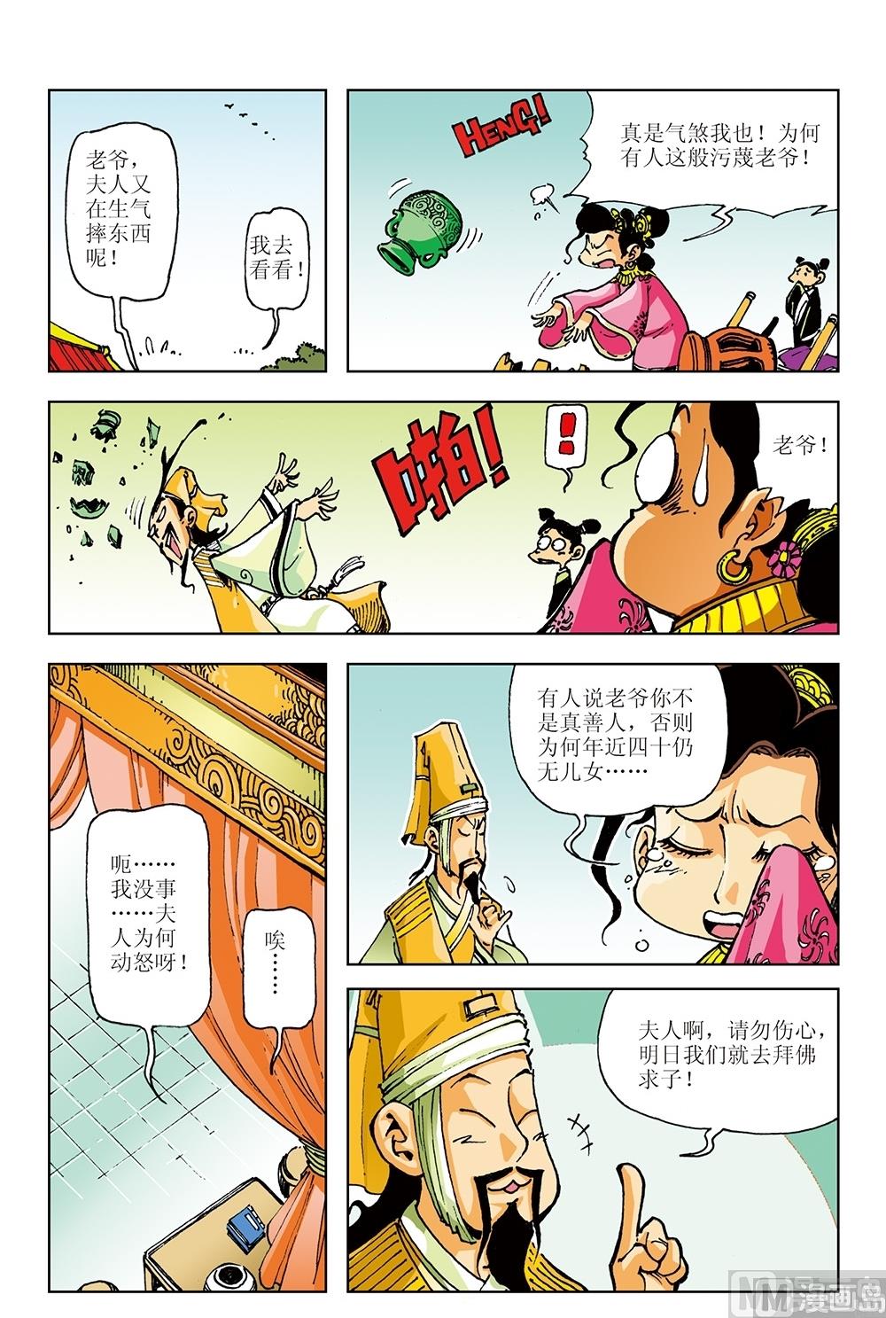 第6话-第6话