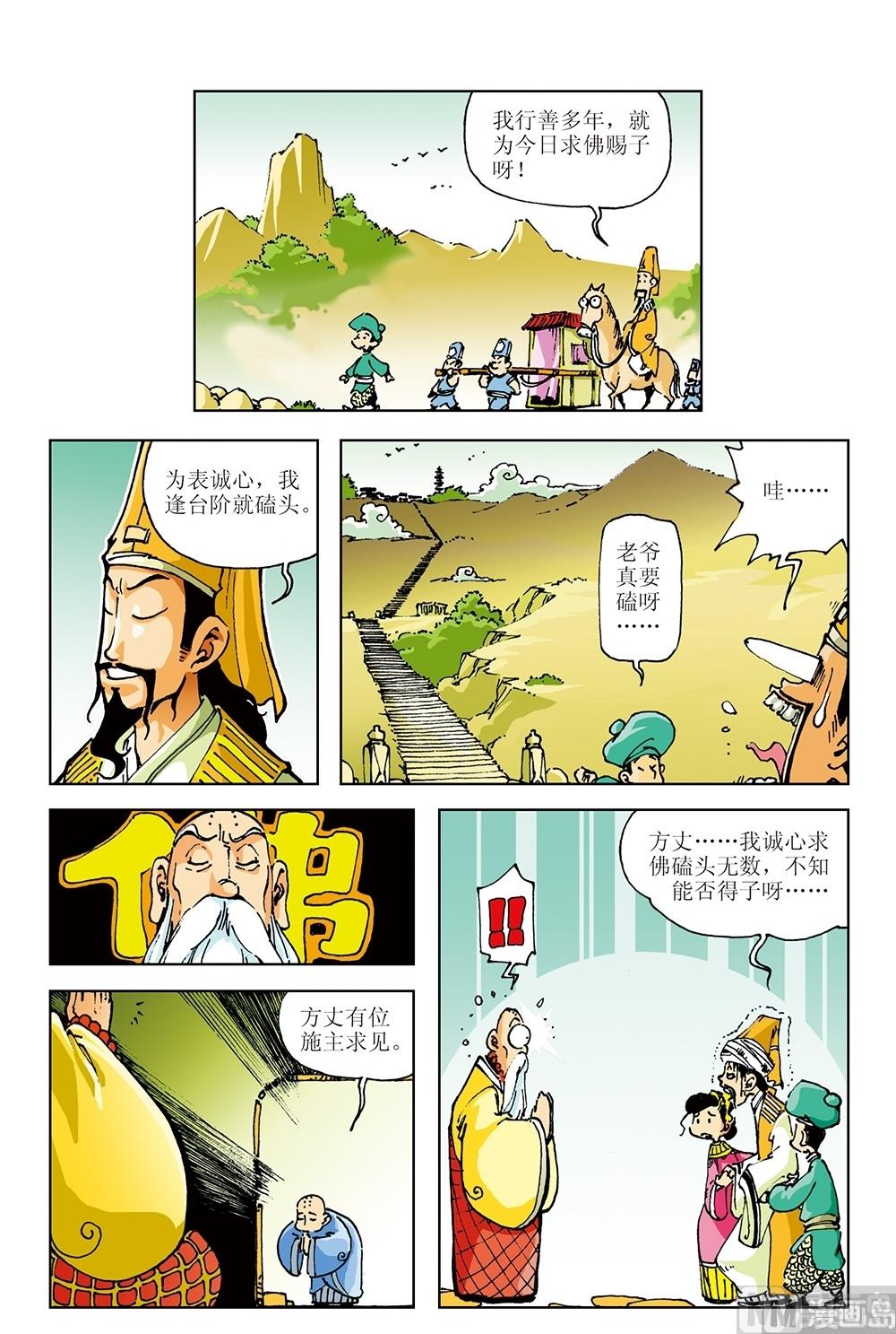 第6话-第6话