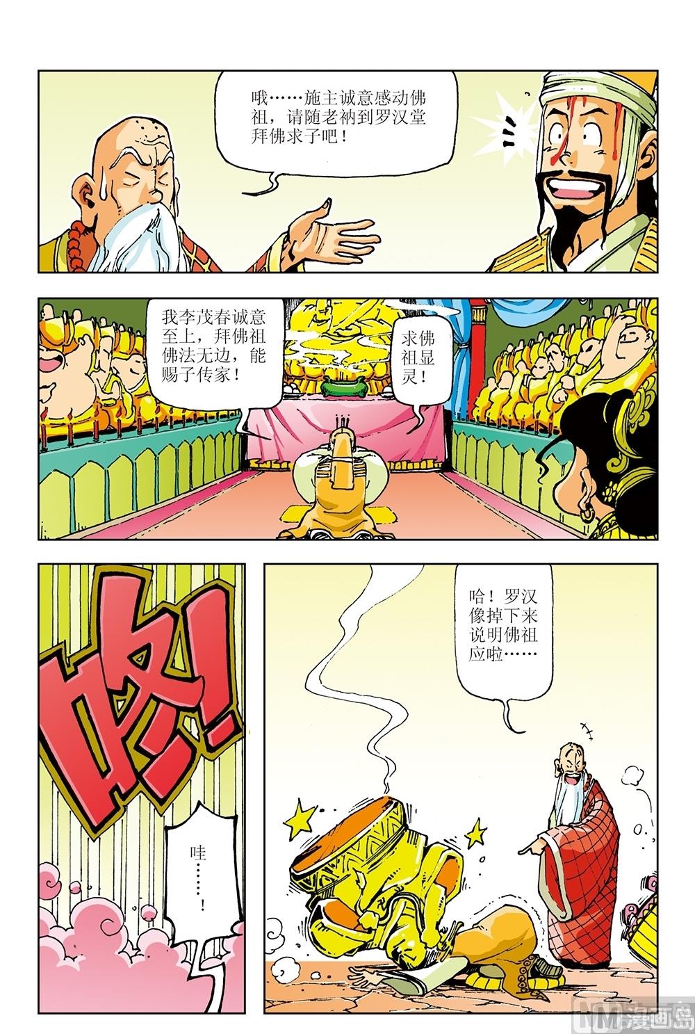 第6话-第6话