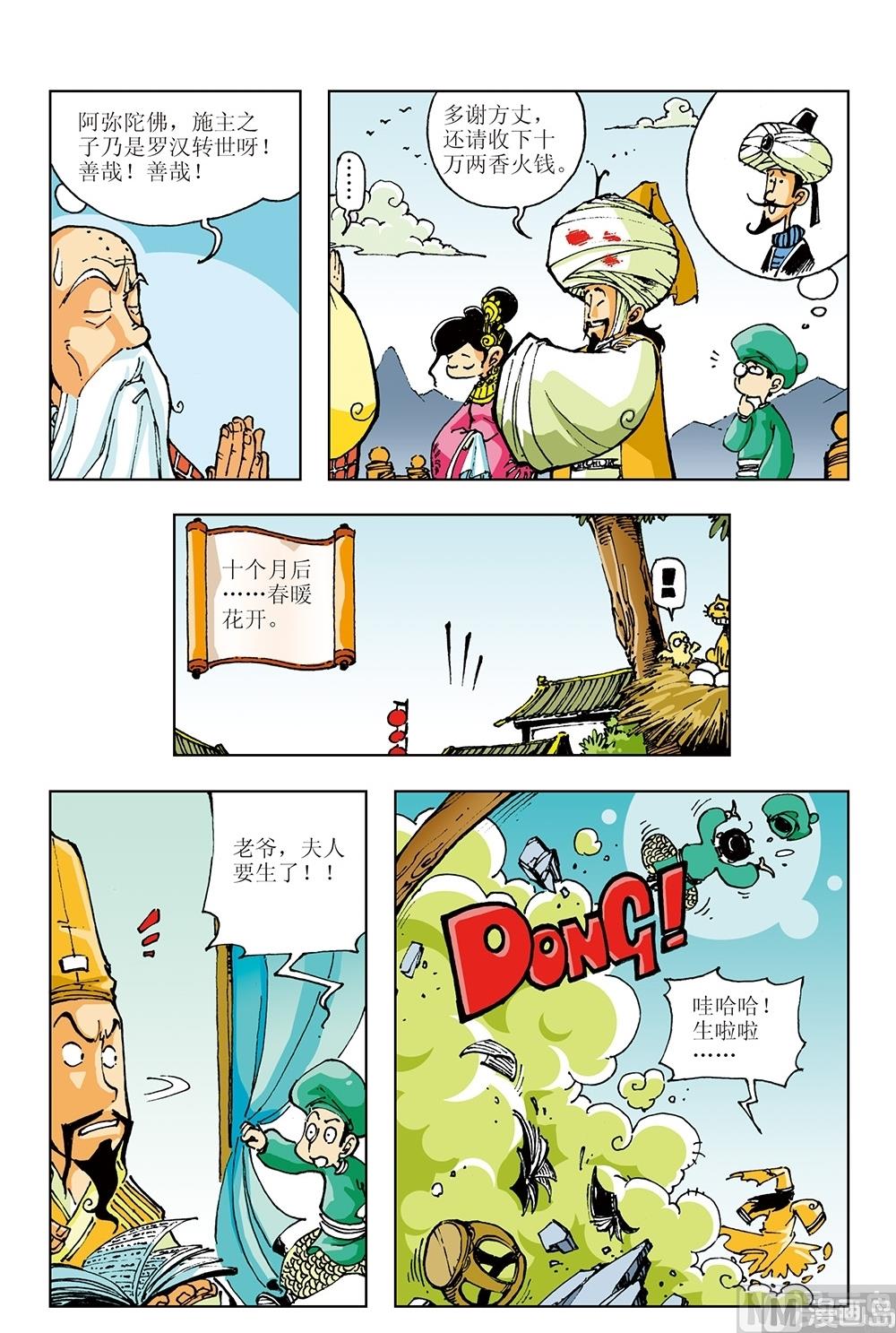 第6话-第6话