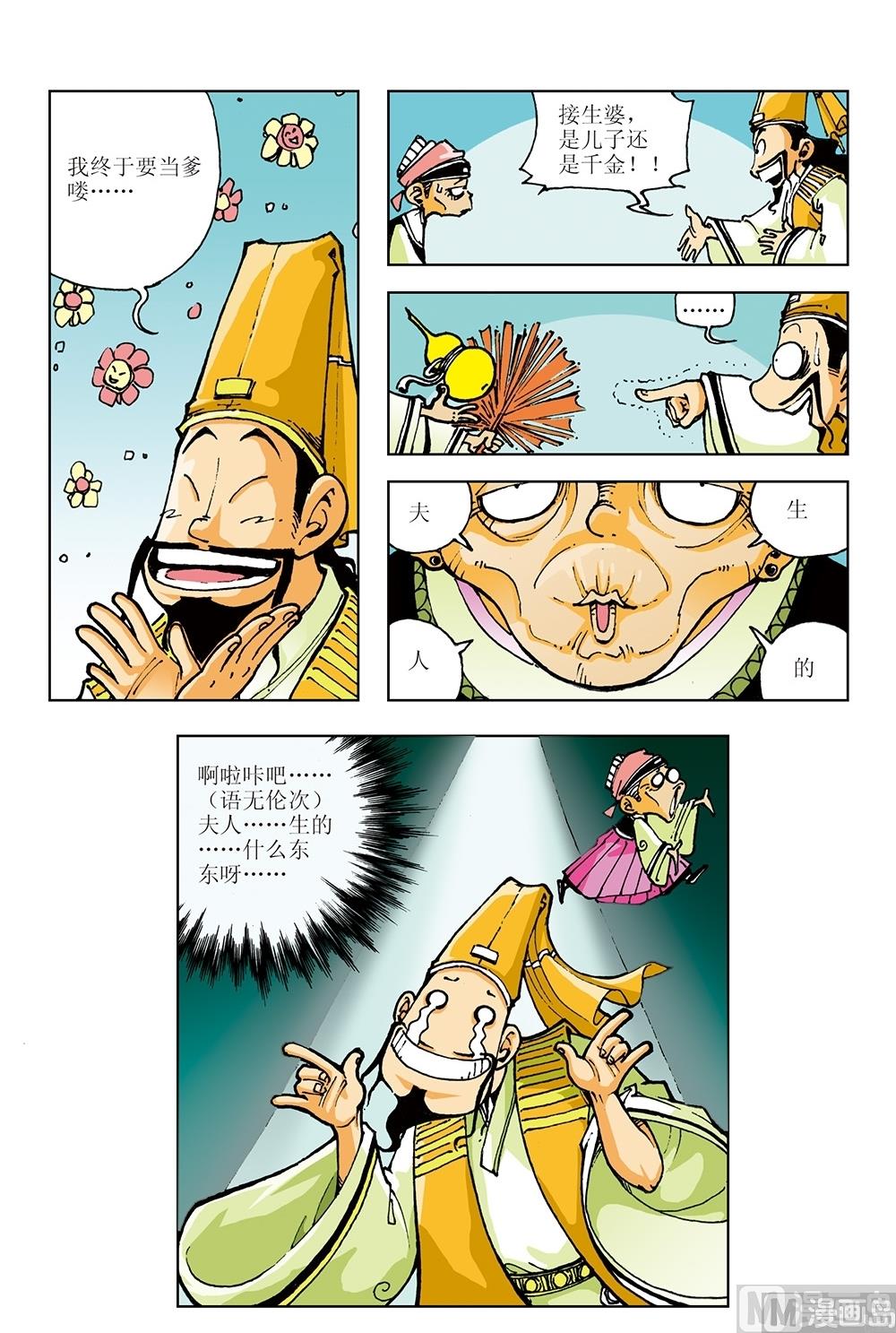 第6话-第6话