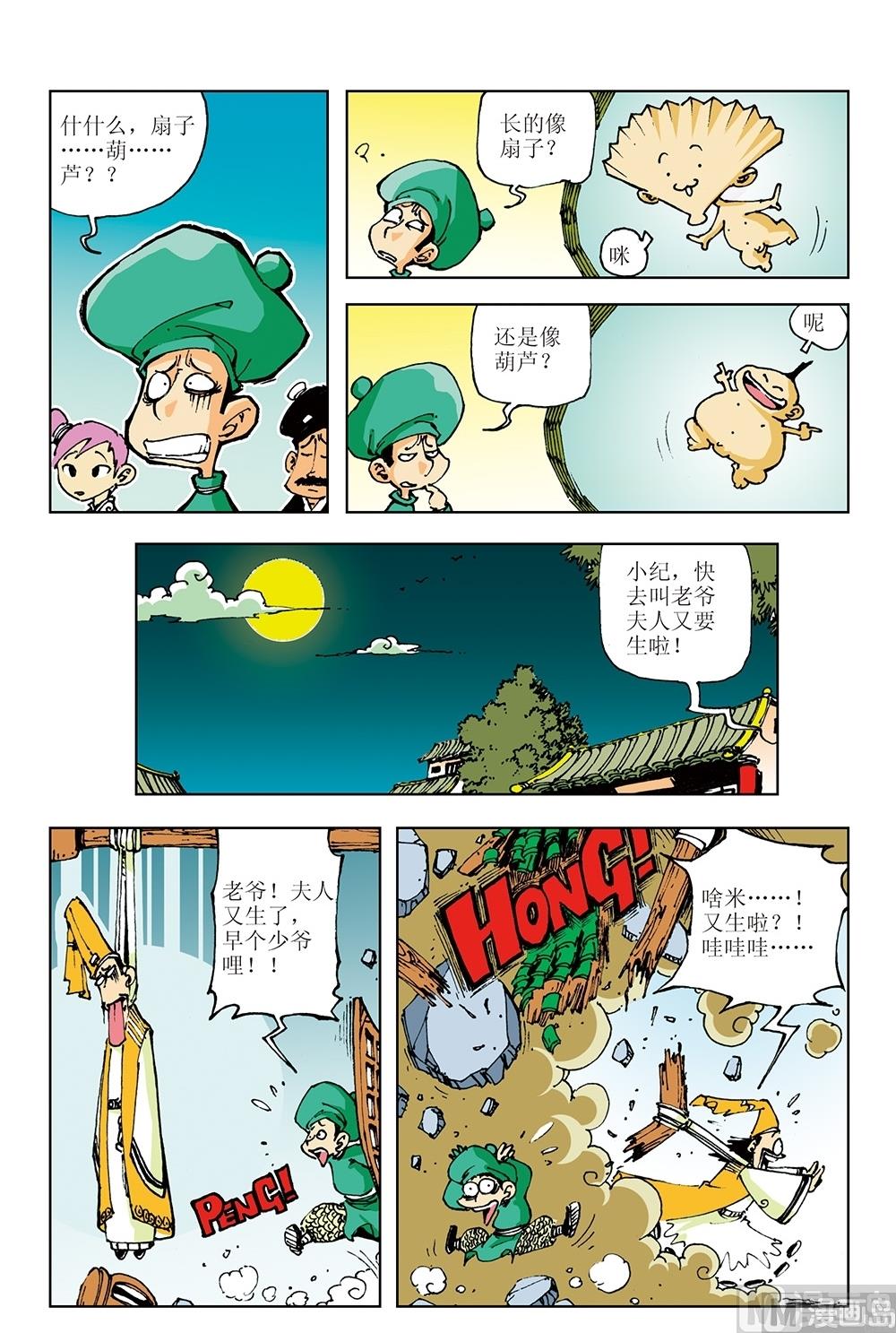 第6话-第6话