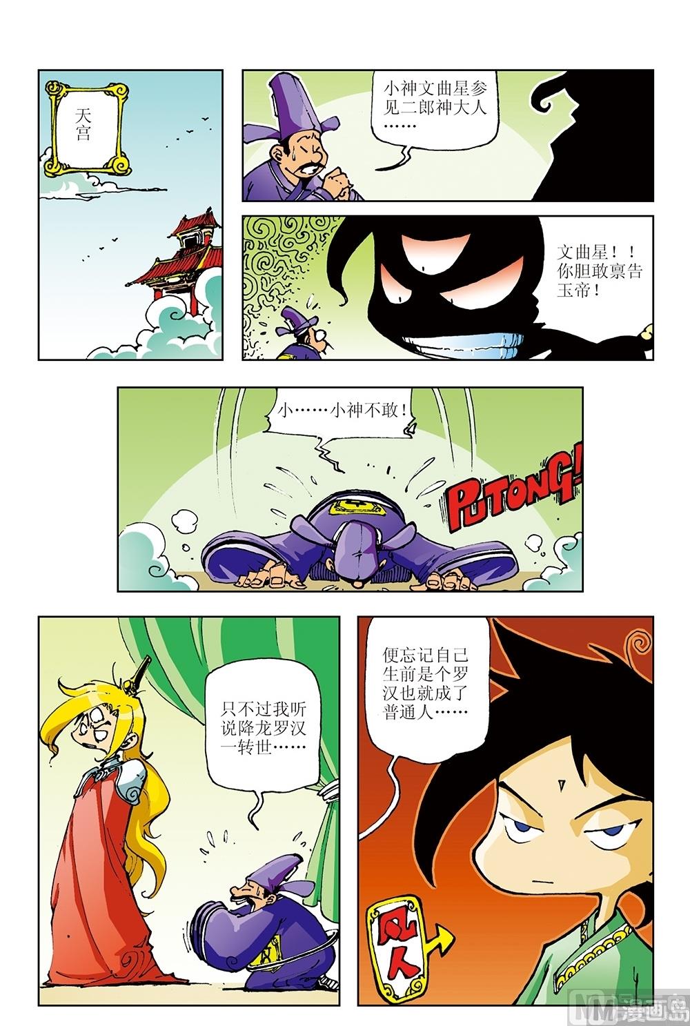 第6话-第6话