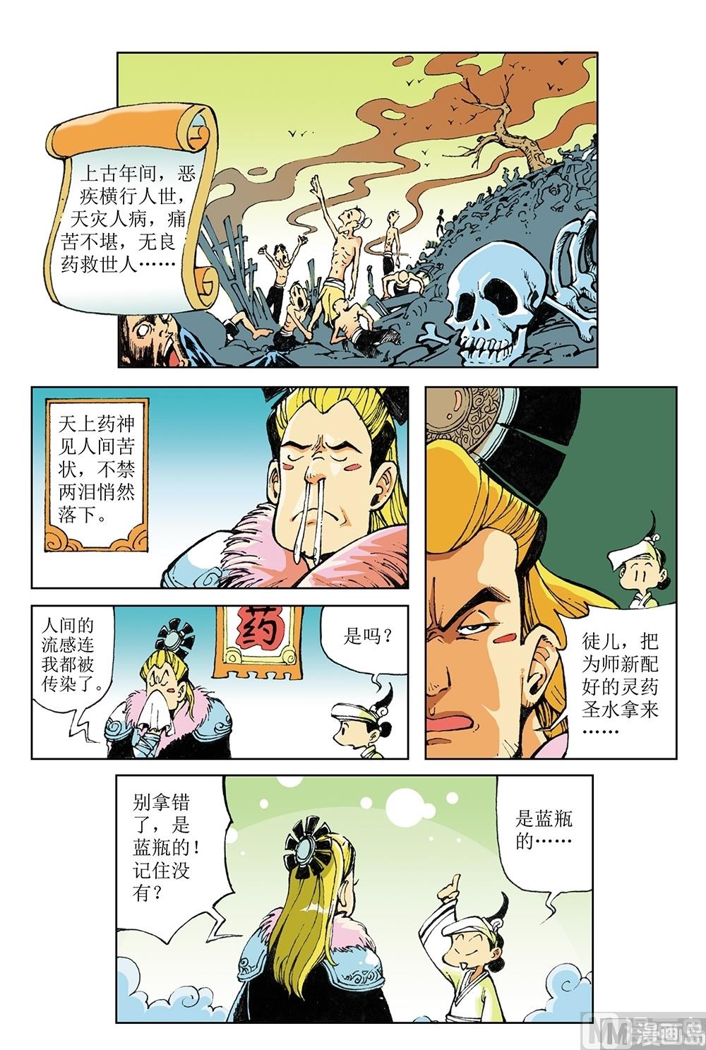 第52话-第52话