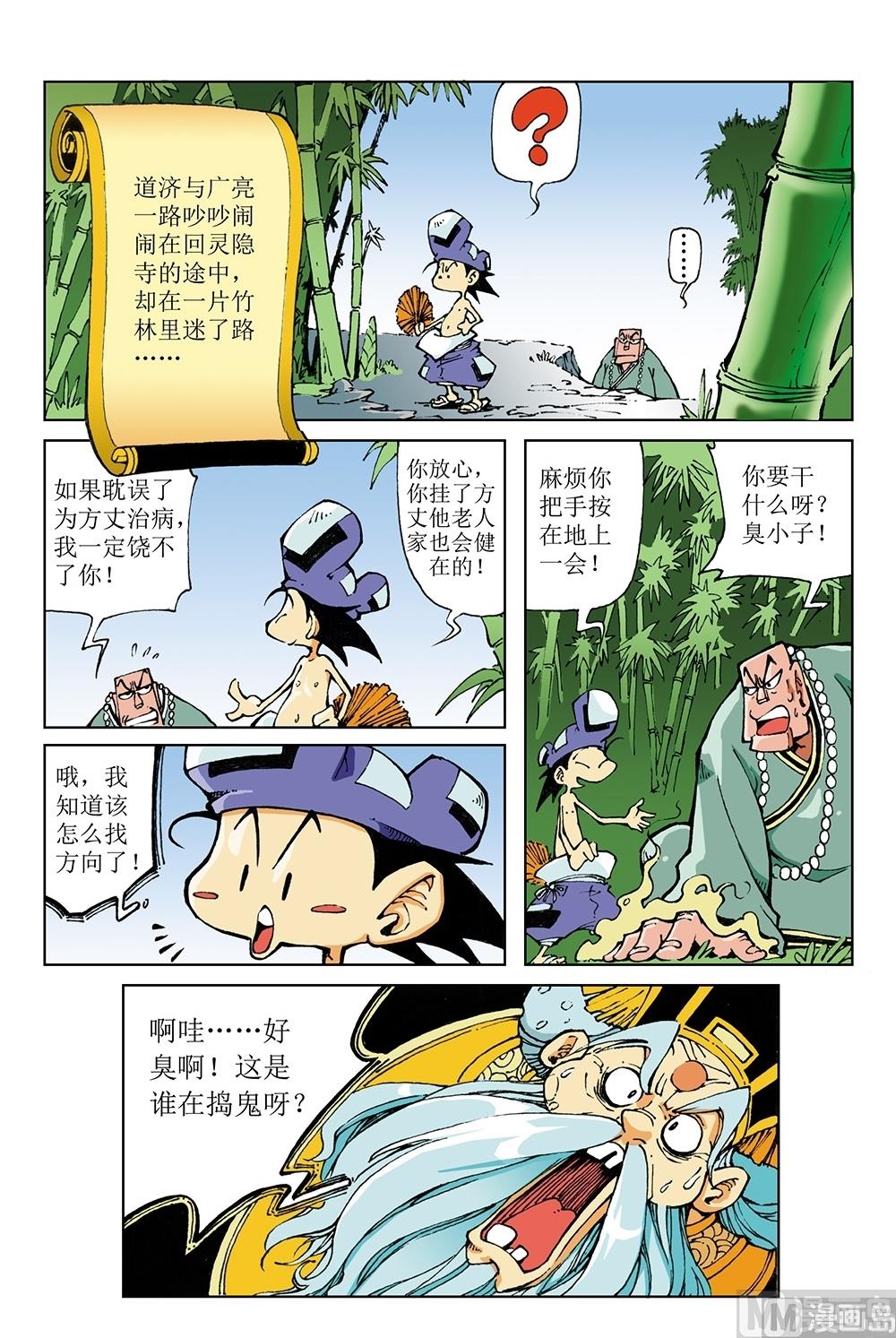 第52话-第52话