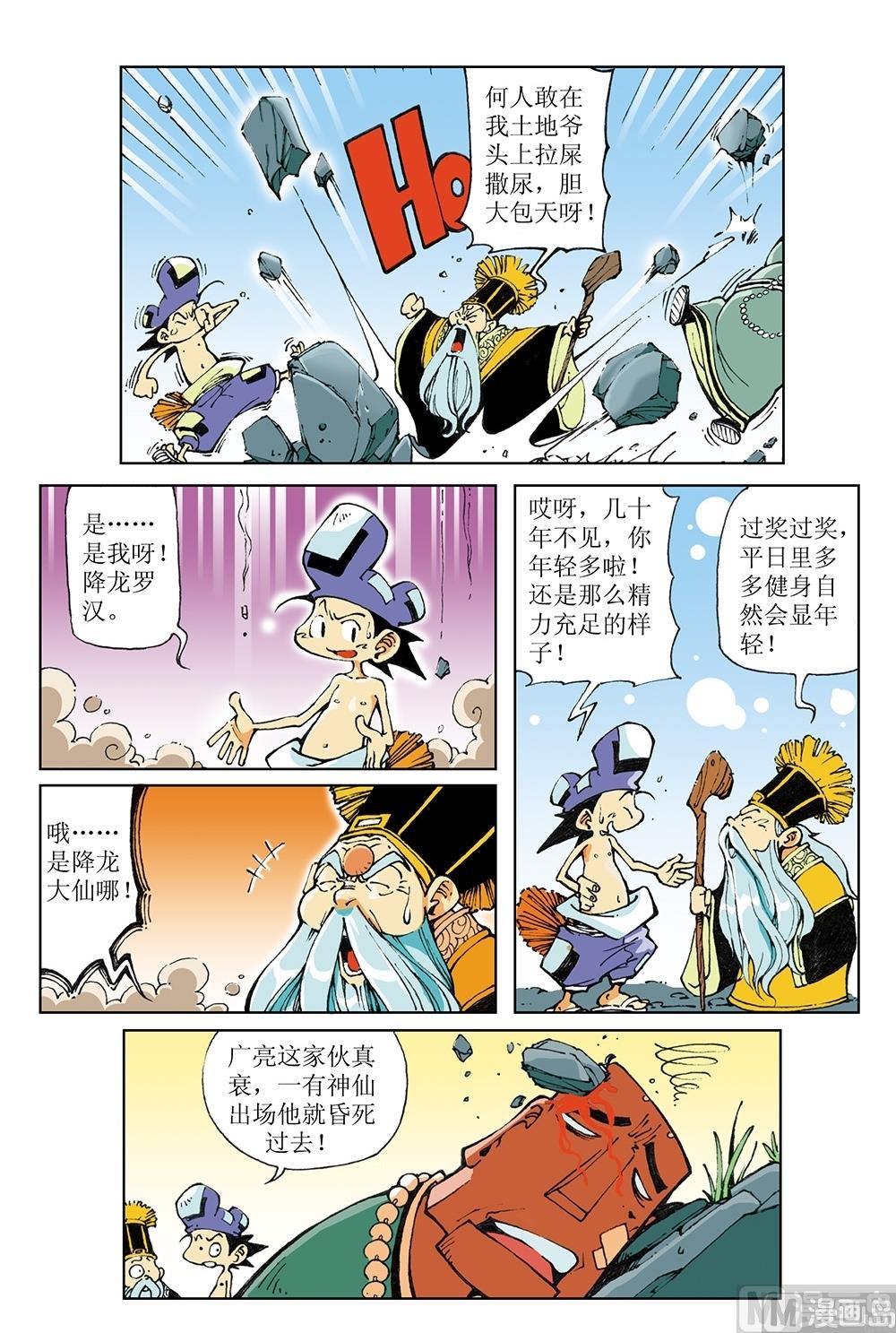 第52话-第52话