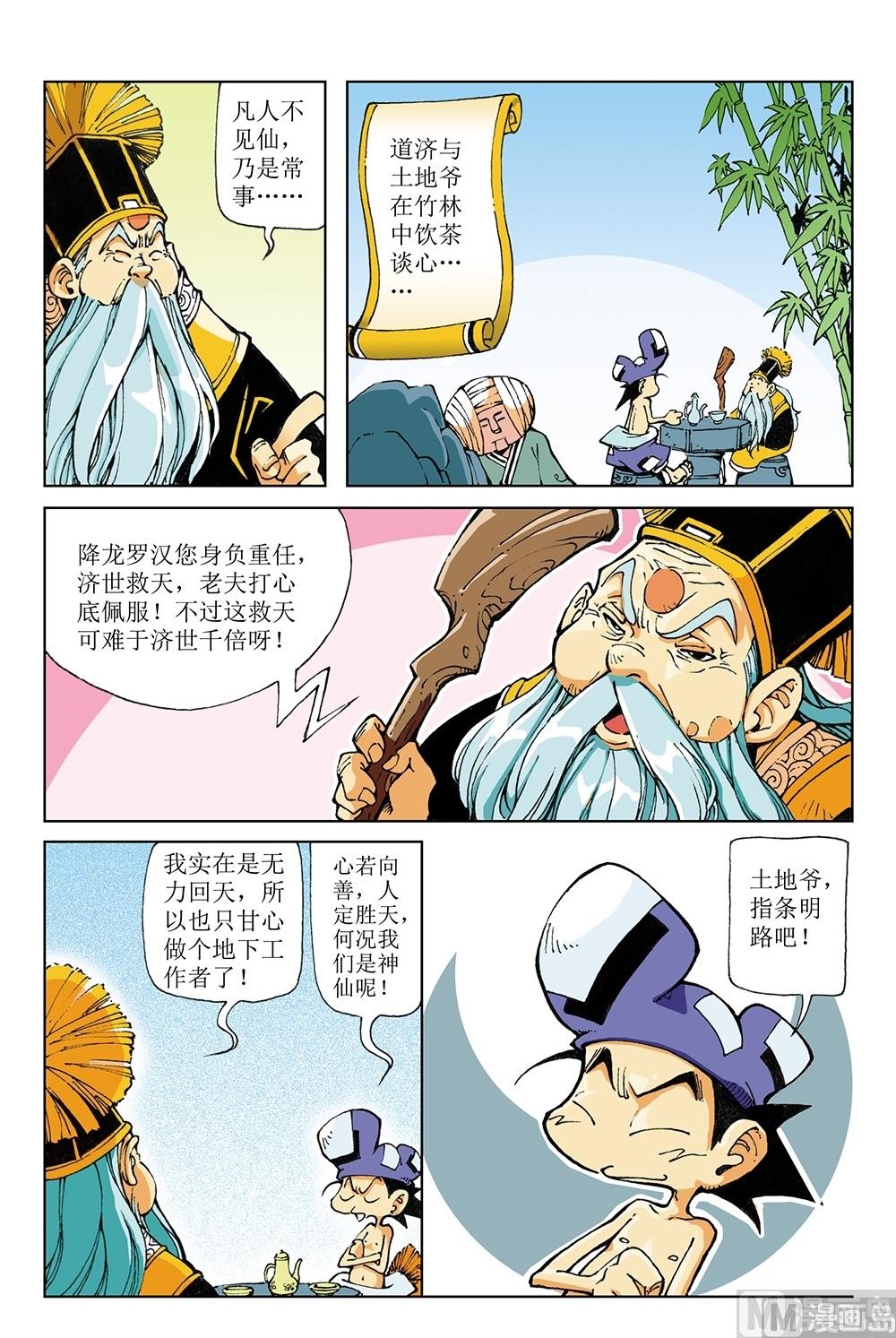 第52话-第52话