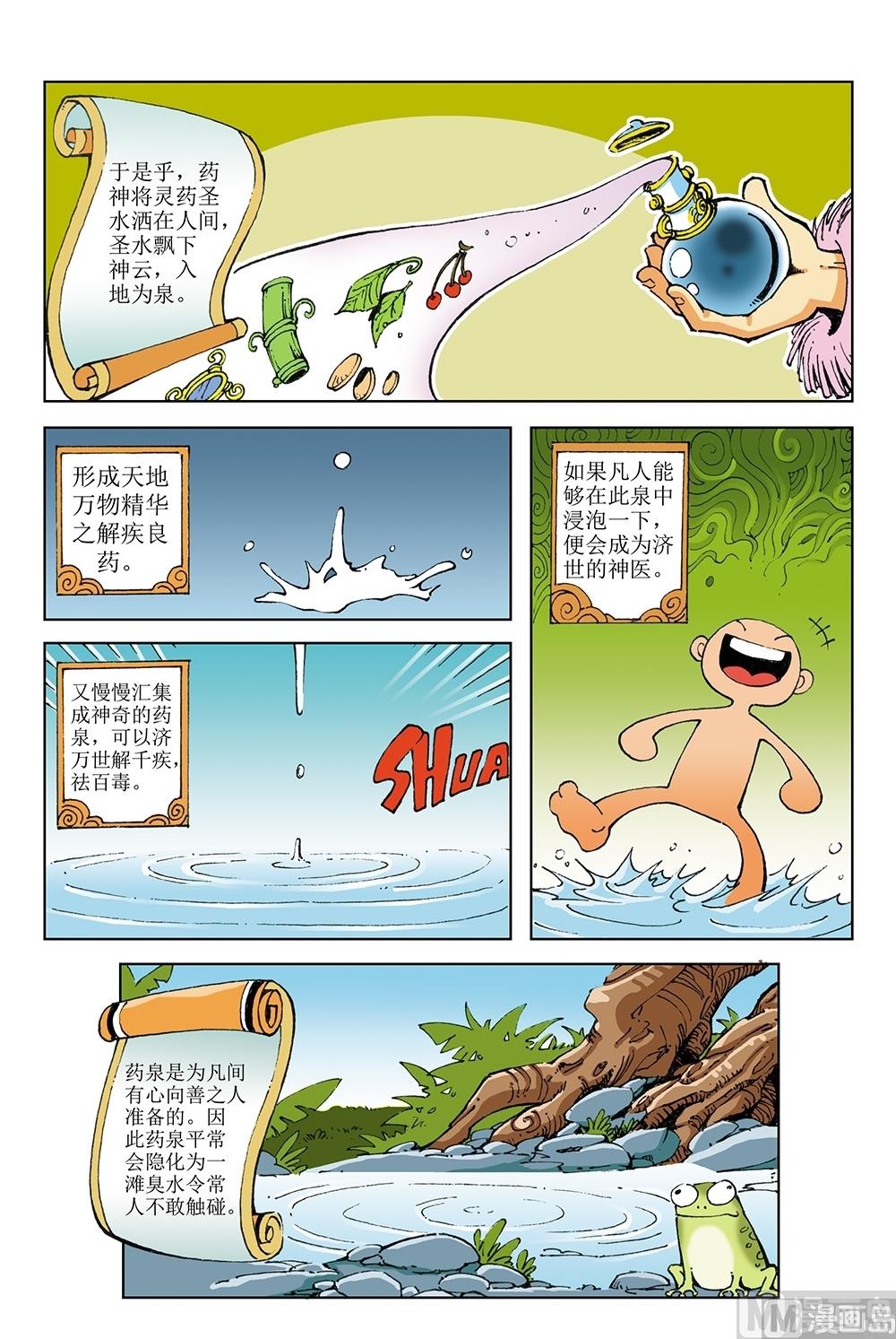 第52话-第52话