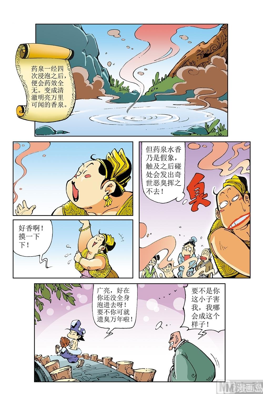 第52话-第52话