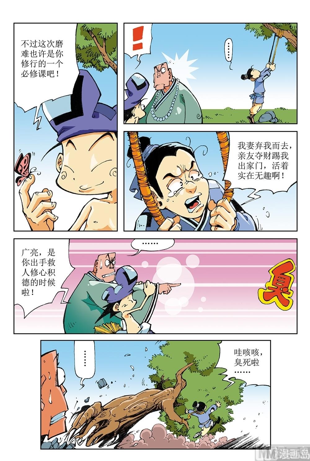 第52话-第52话