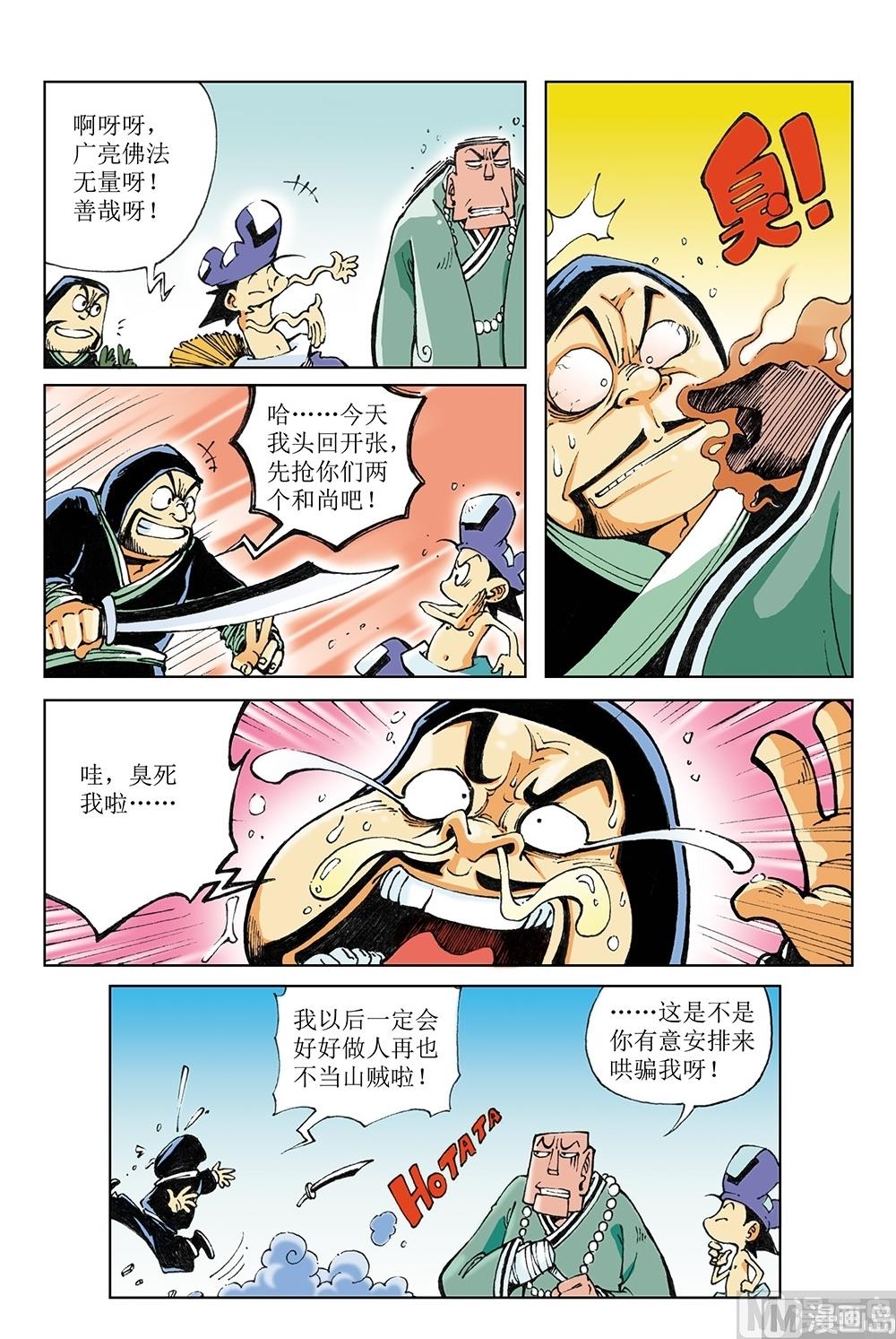 第52话-第52话