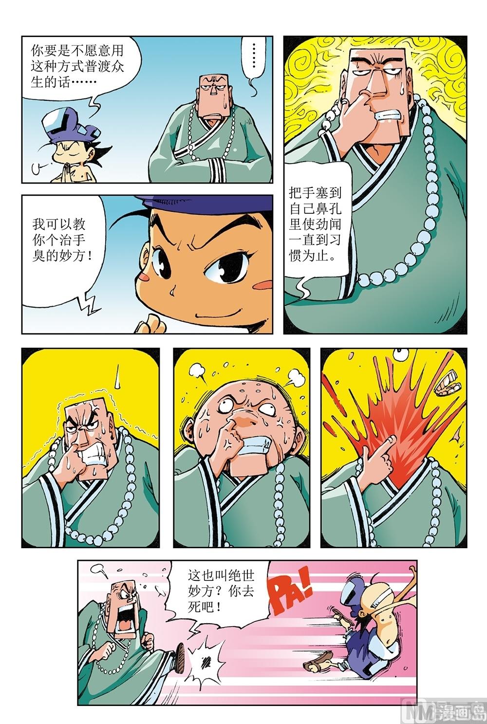 第52话-第52话