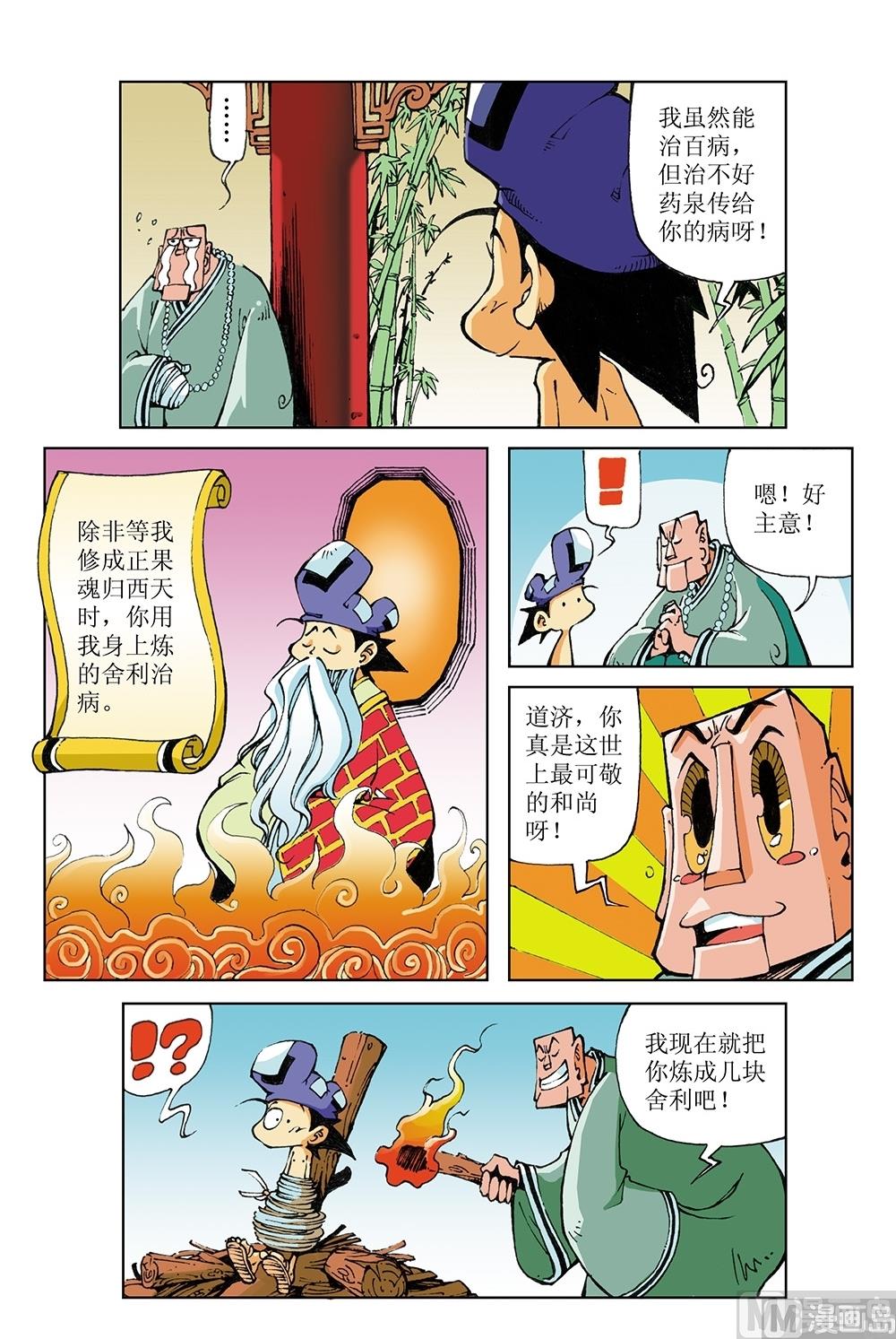 第52话-第52话