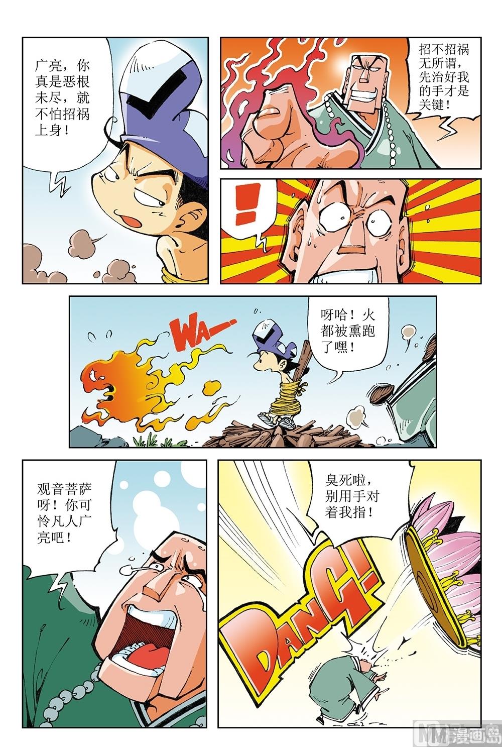 第52话-第52话