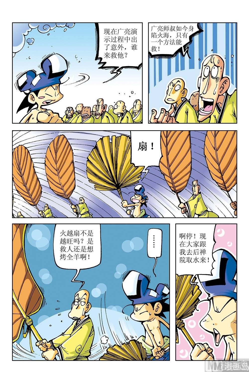 第54话-第54话