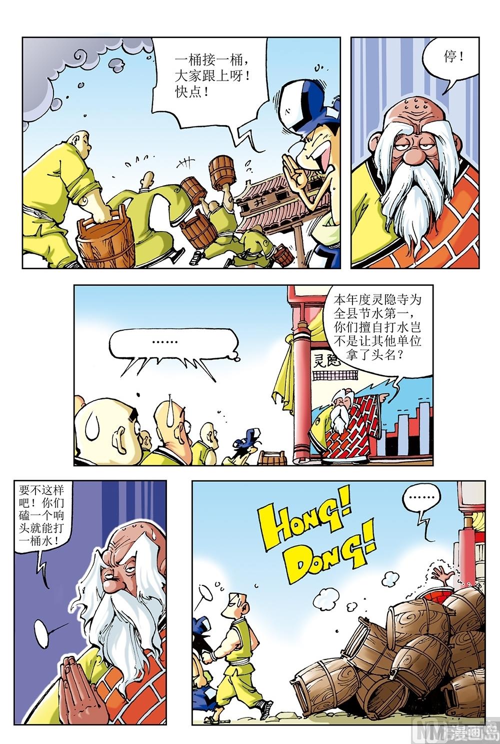 第54话-第54话