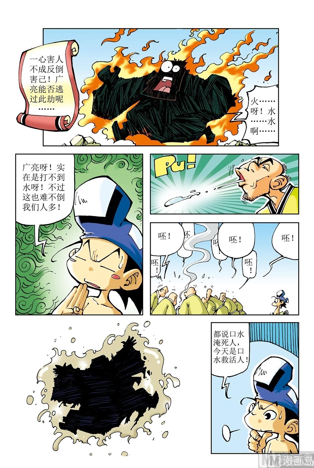 第54话-第54话