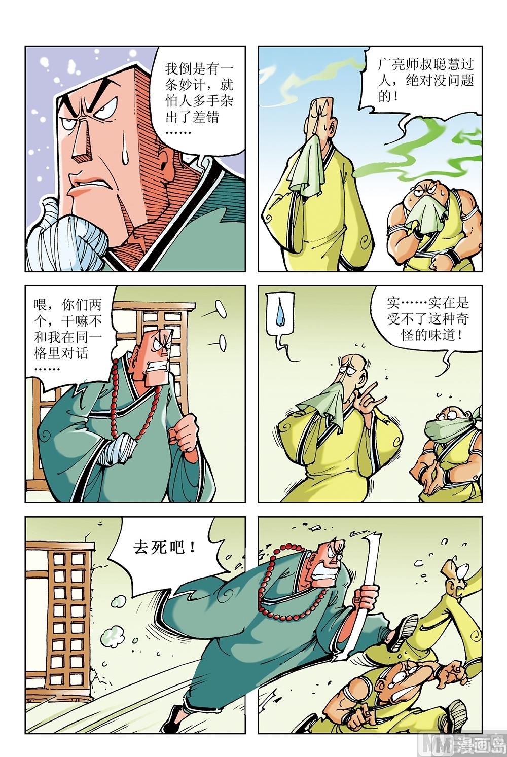第54话-第54话