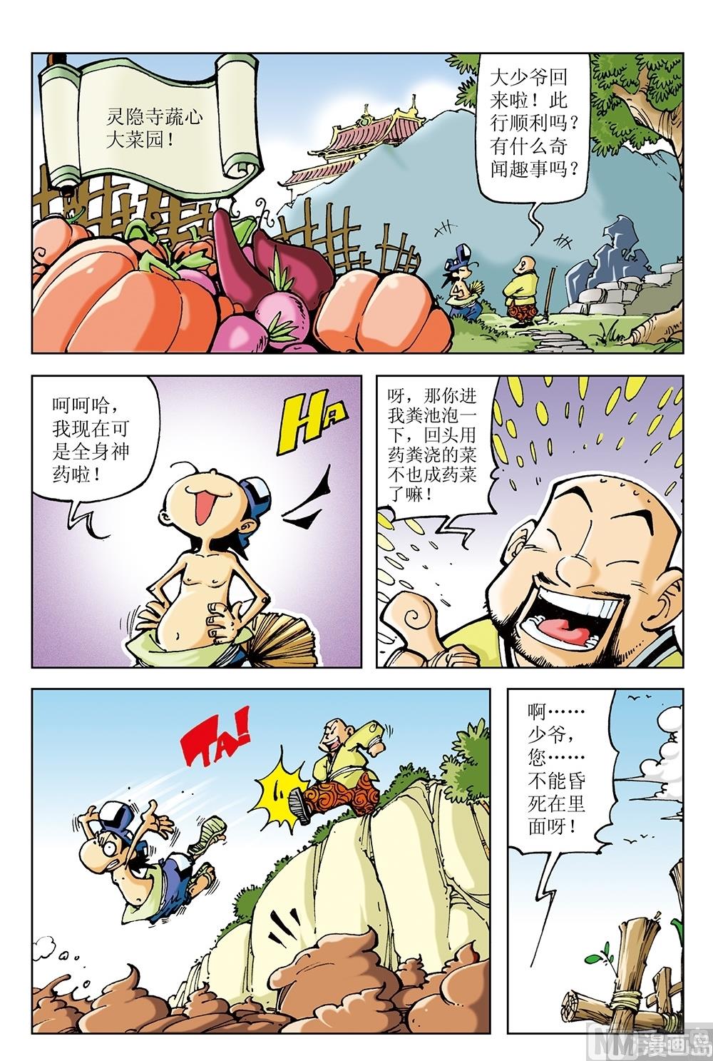 第54话-第54话