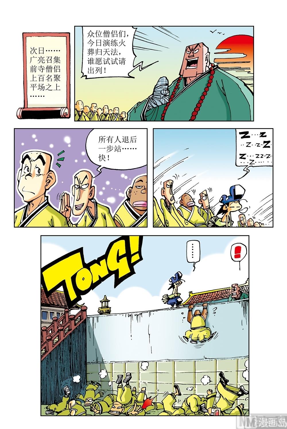 第54话-第54话