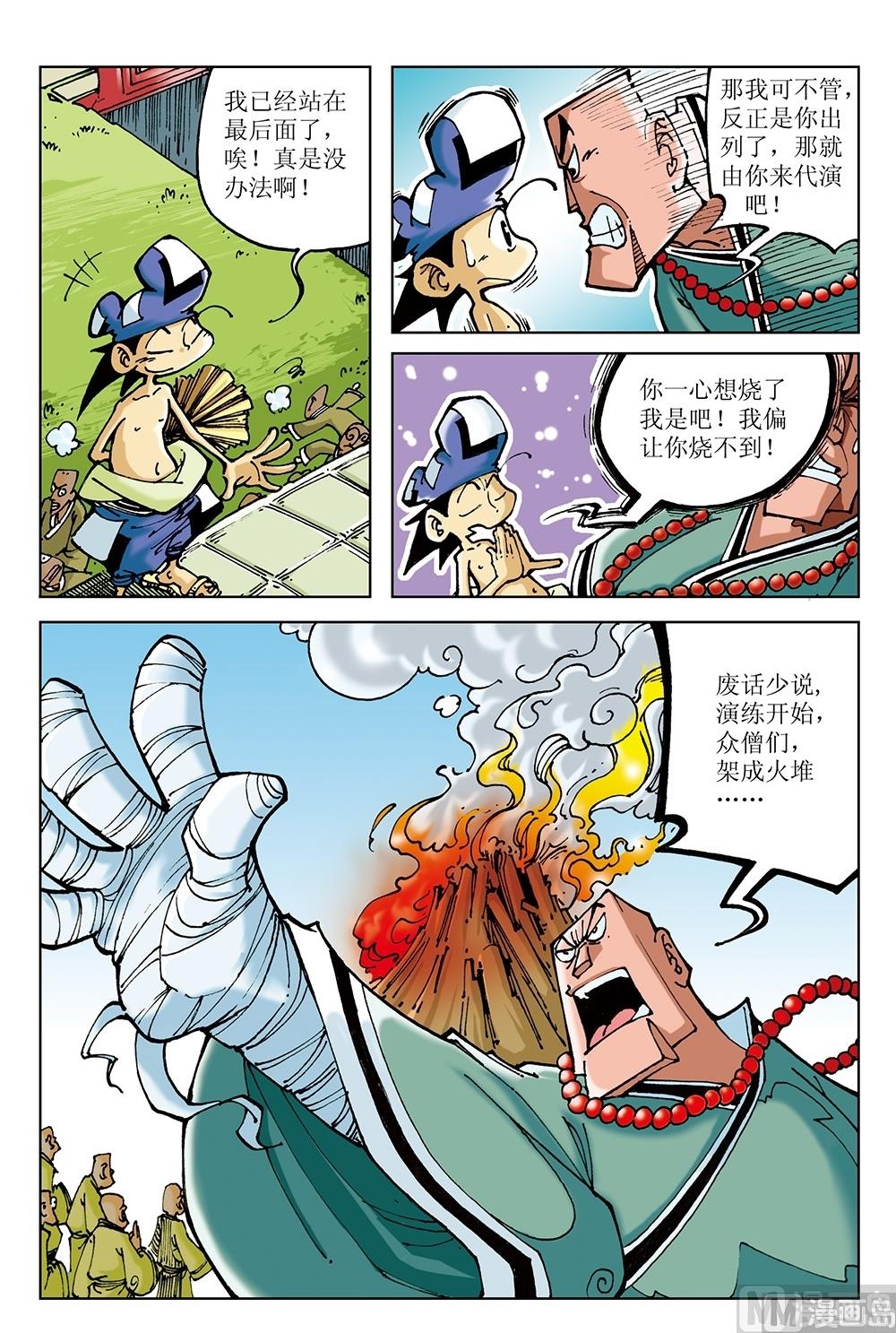 第54话-第54话
