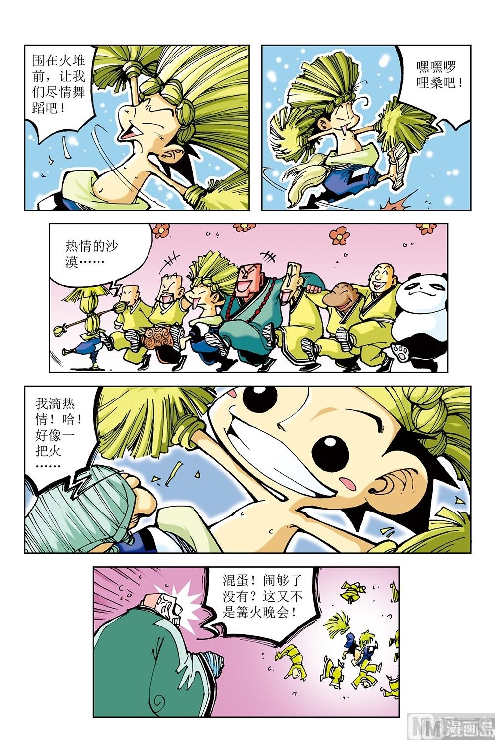 第54话-第54话