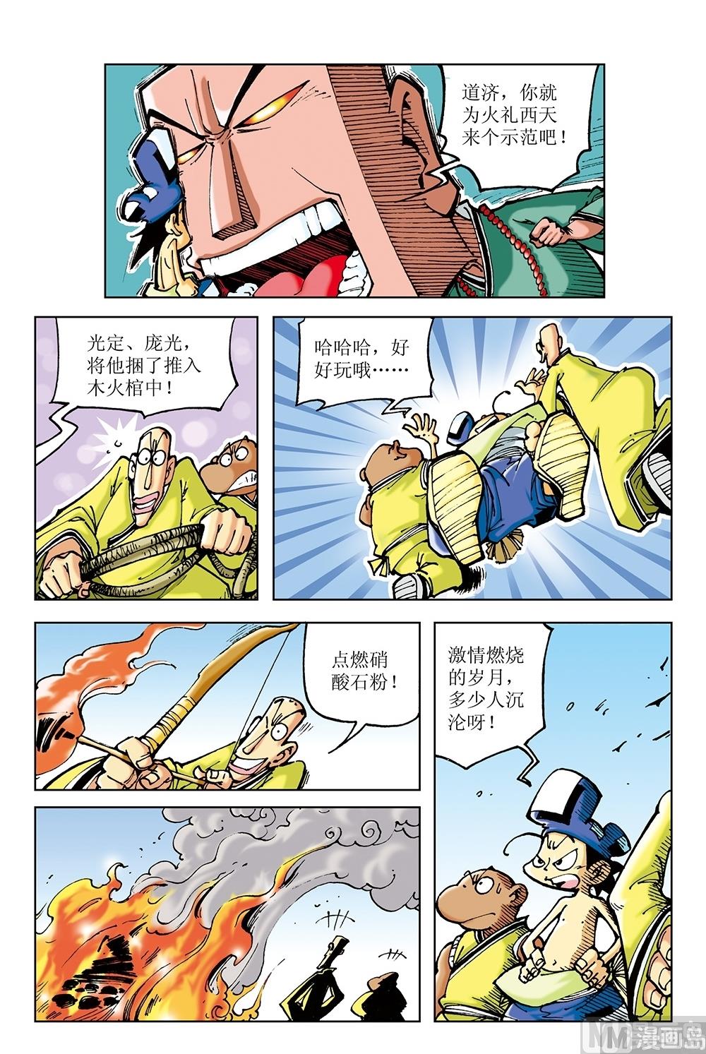 第54话-第54话