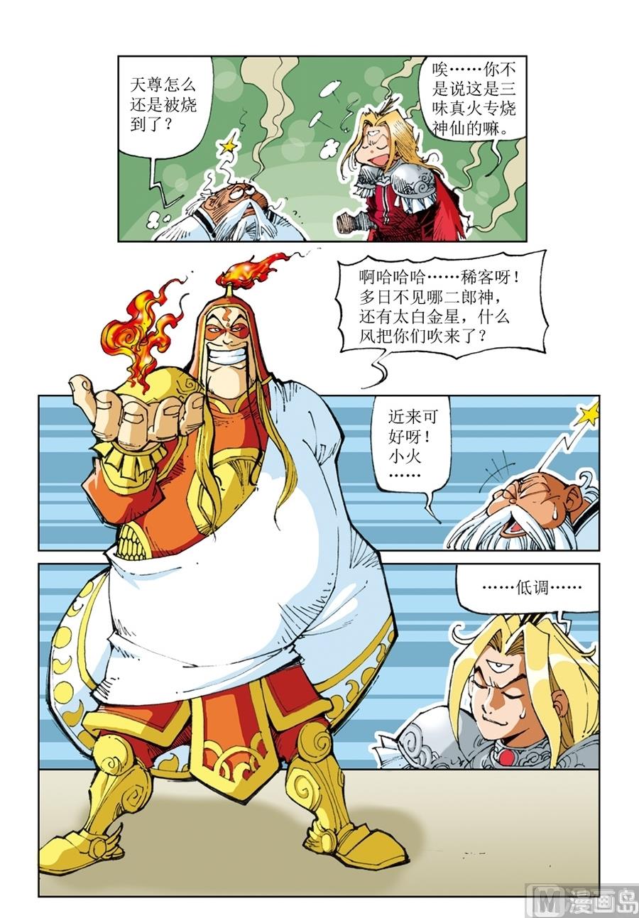 第56话-第56话