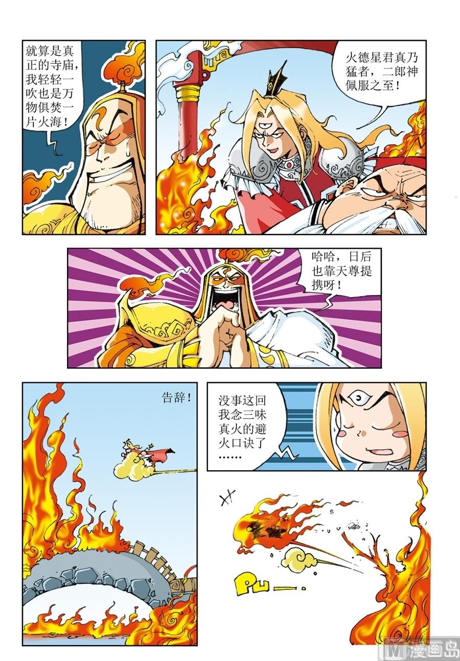 第56话-第56话