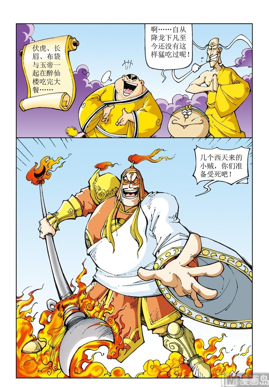 第56话-第56话