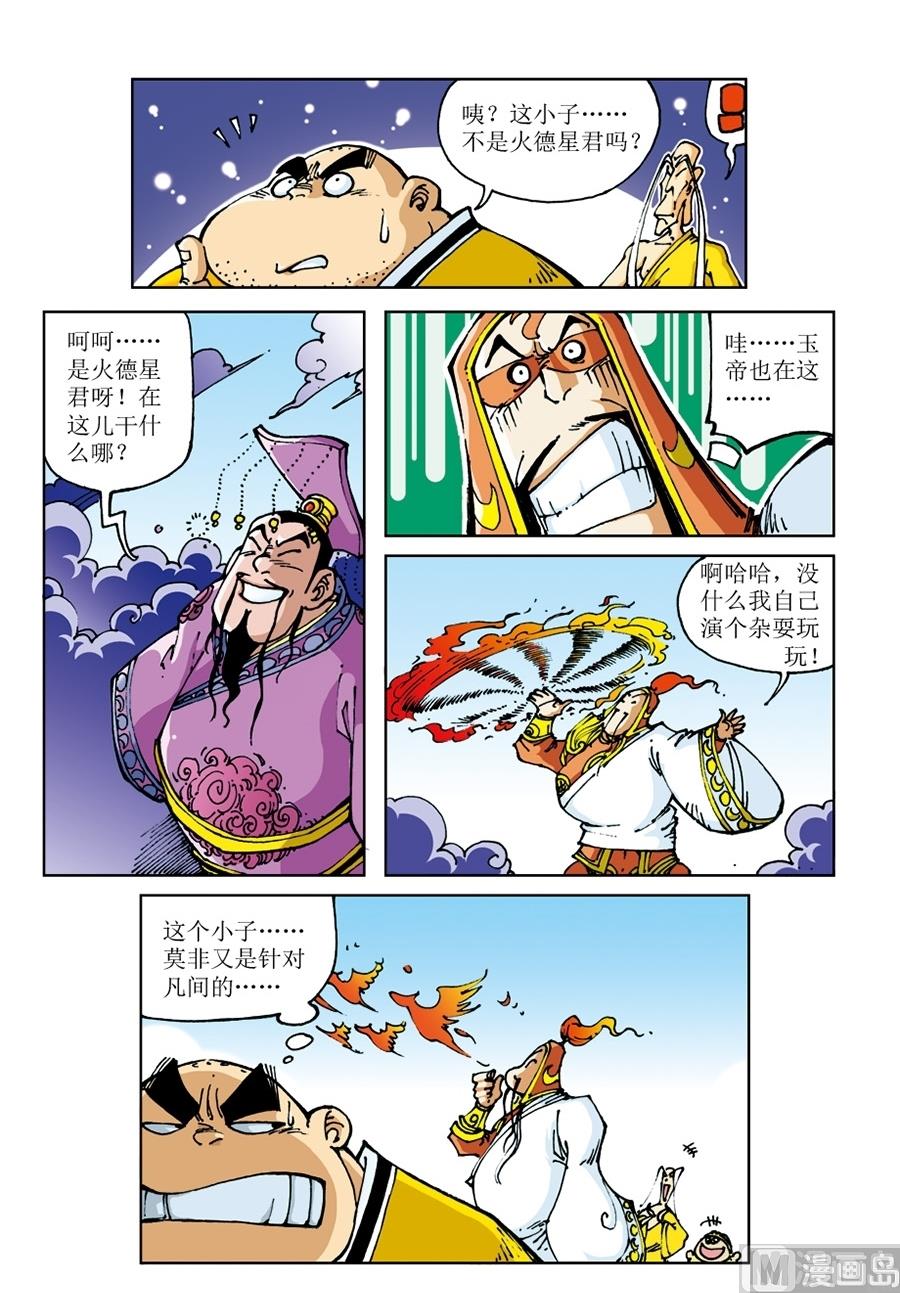 第56话-第56话