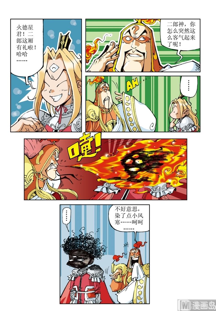 第56话-第56话