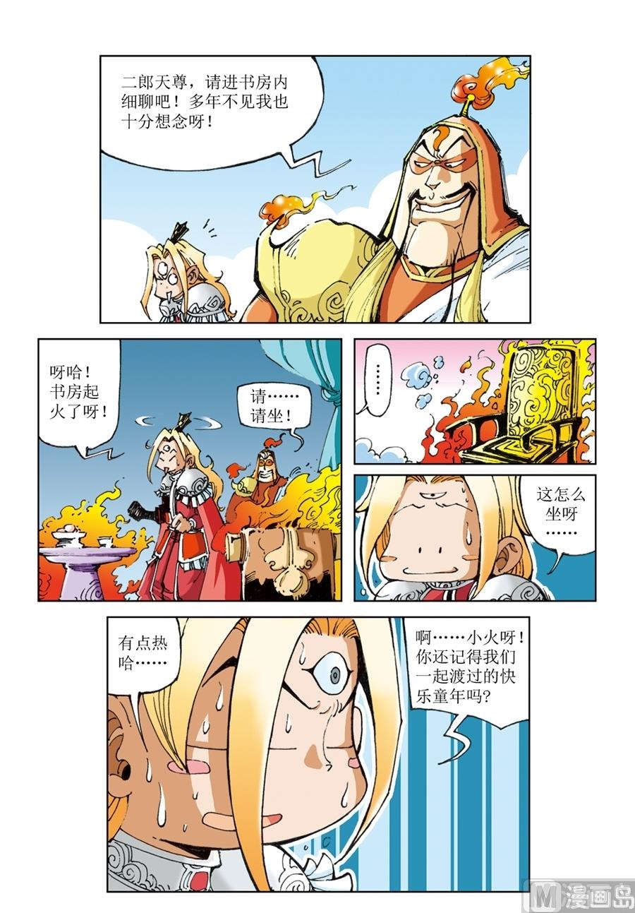 第56话-第56话