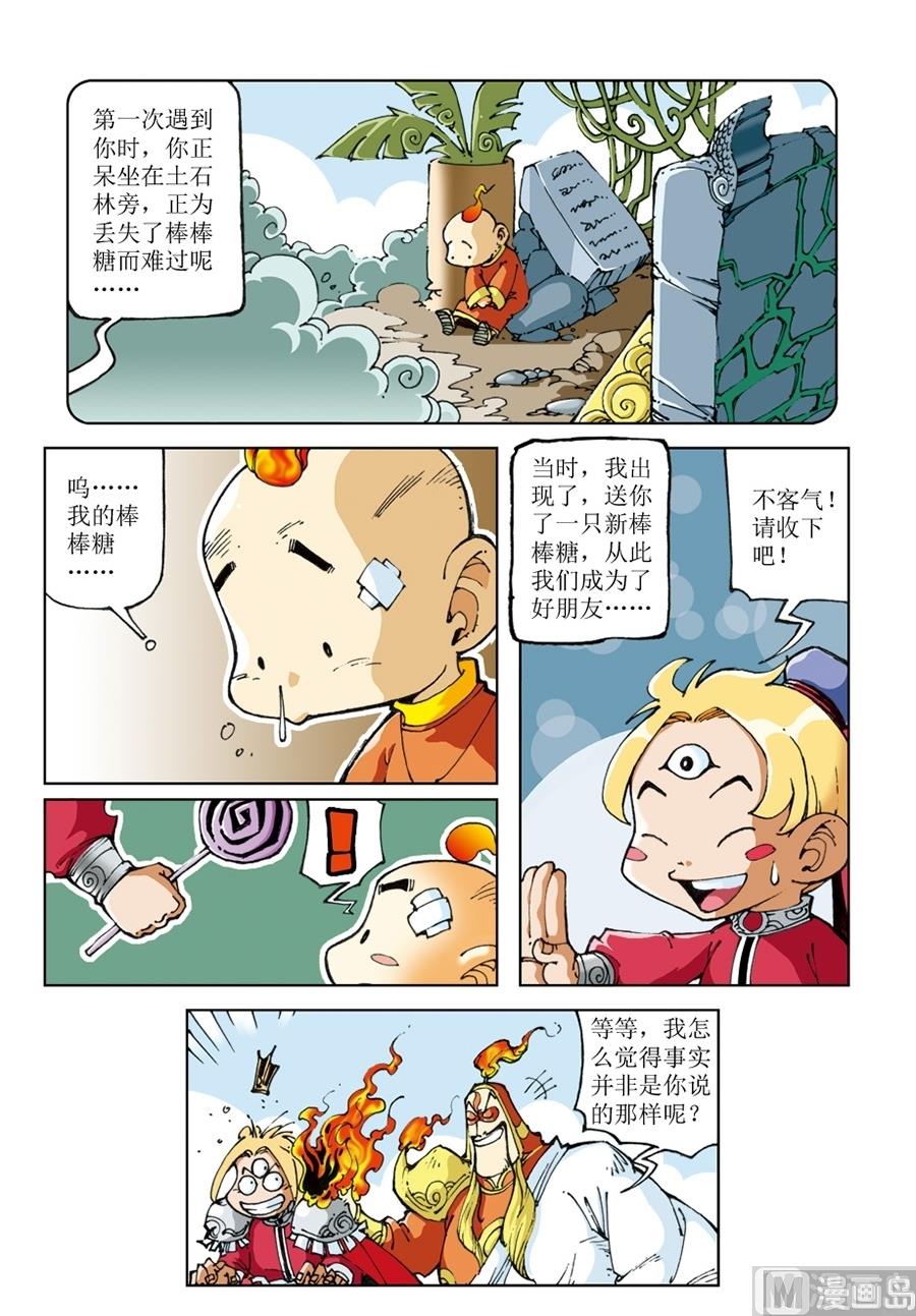 第56话-第56话