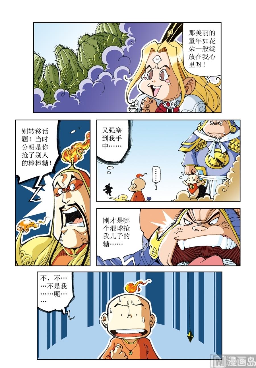 第56话-第56话