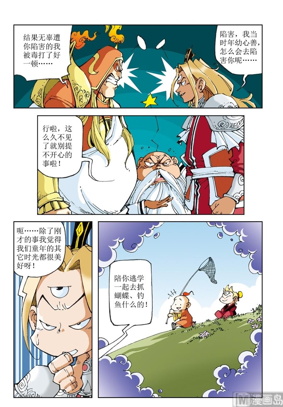 第56话-第56话