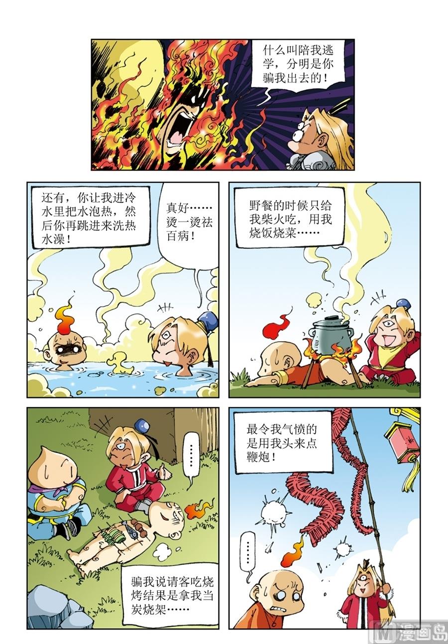 第56话-第56话