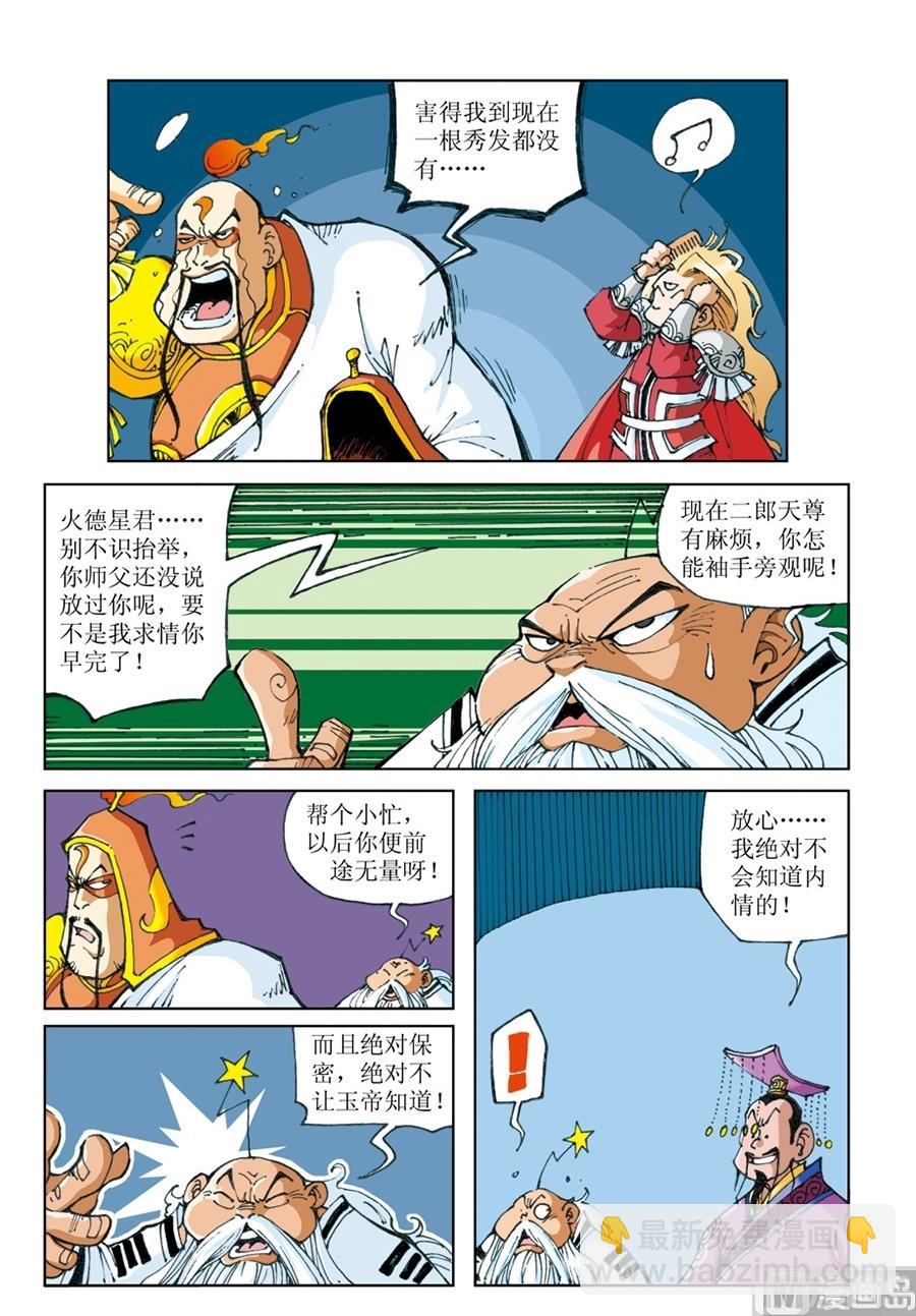 第56话-第56话