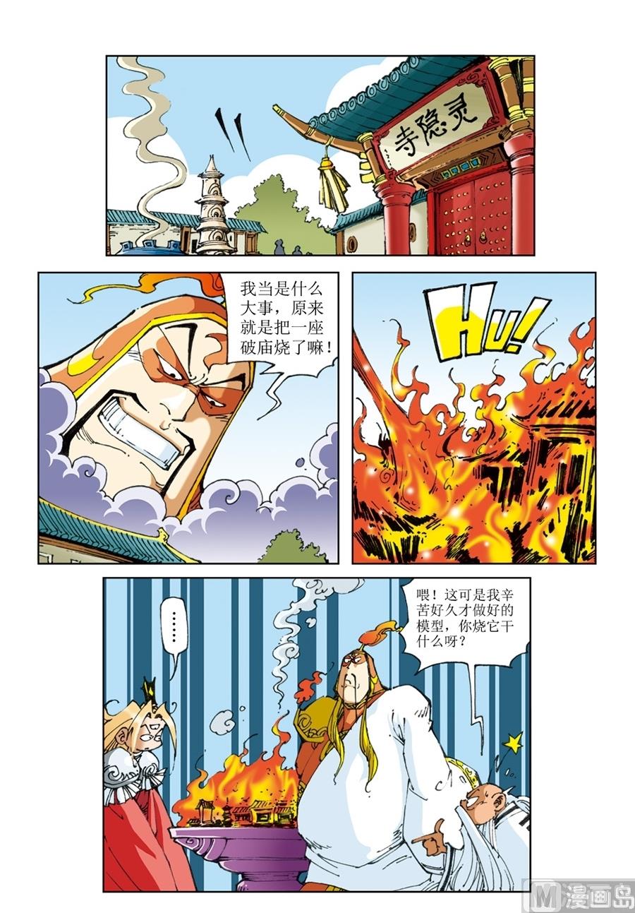 第56话-第56话