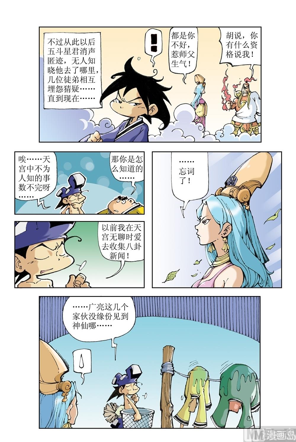 第58话-第58话
