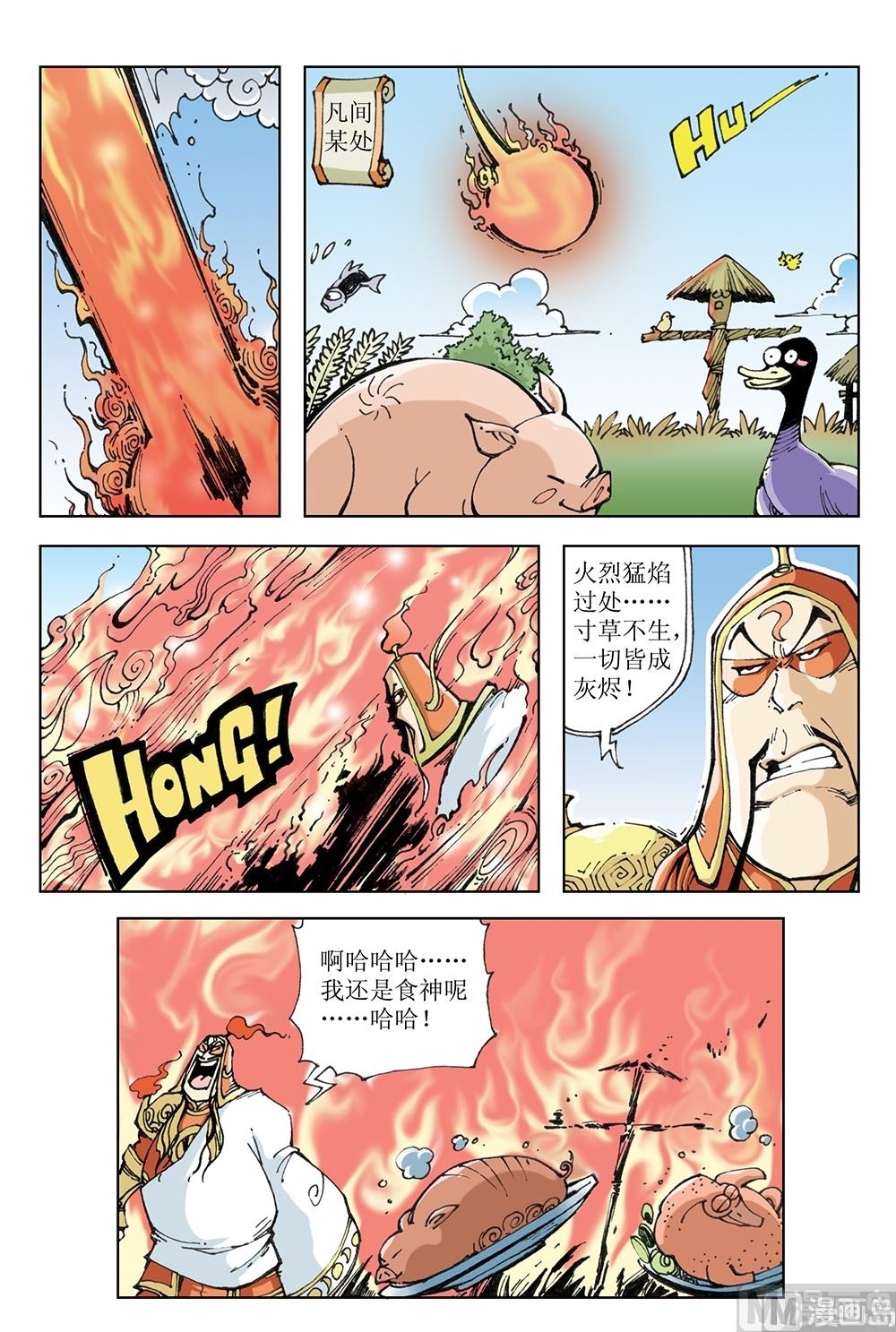 第58话-第58话