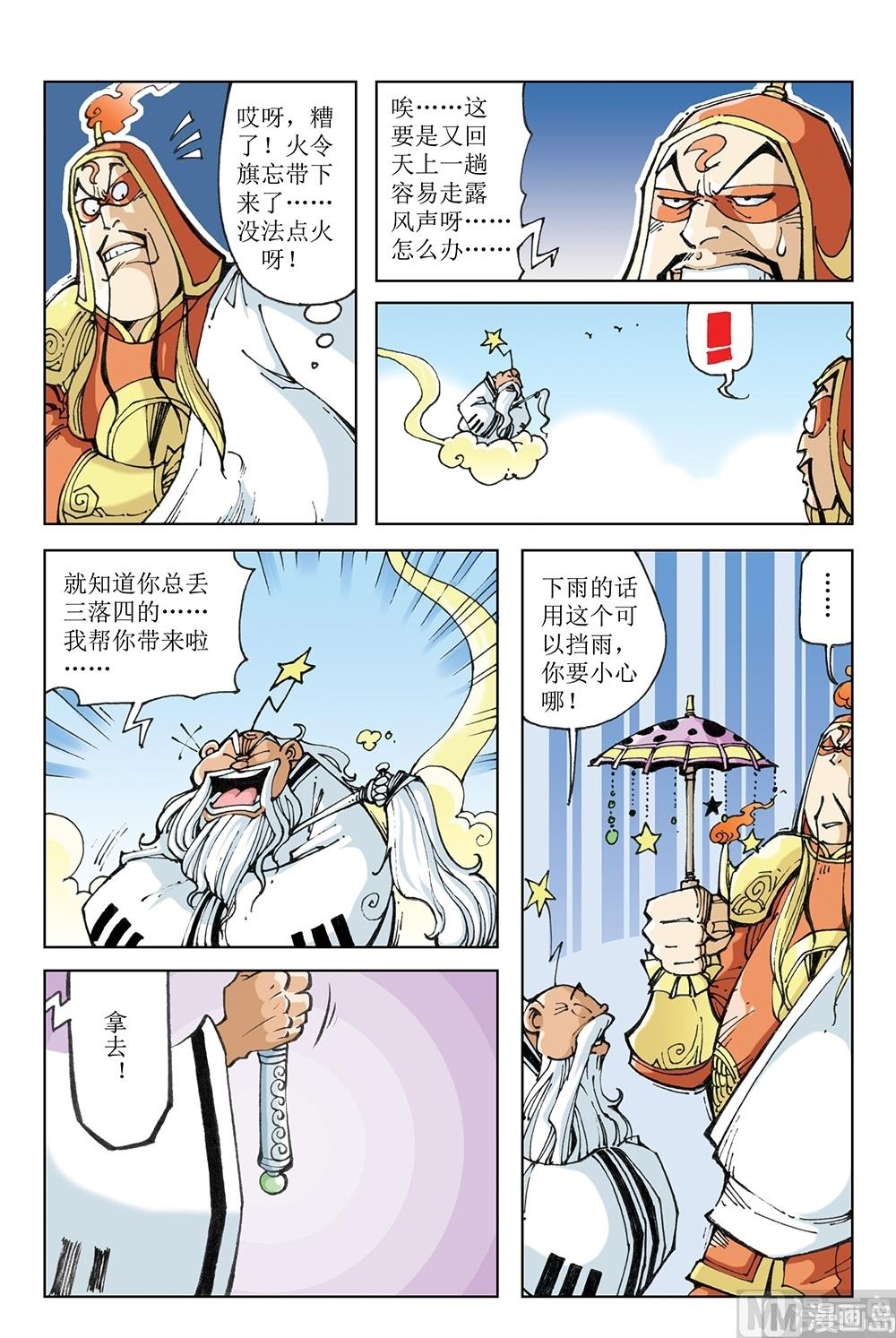 第58话-第58话